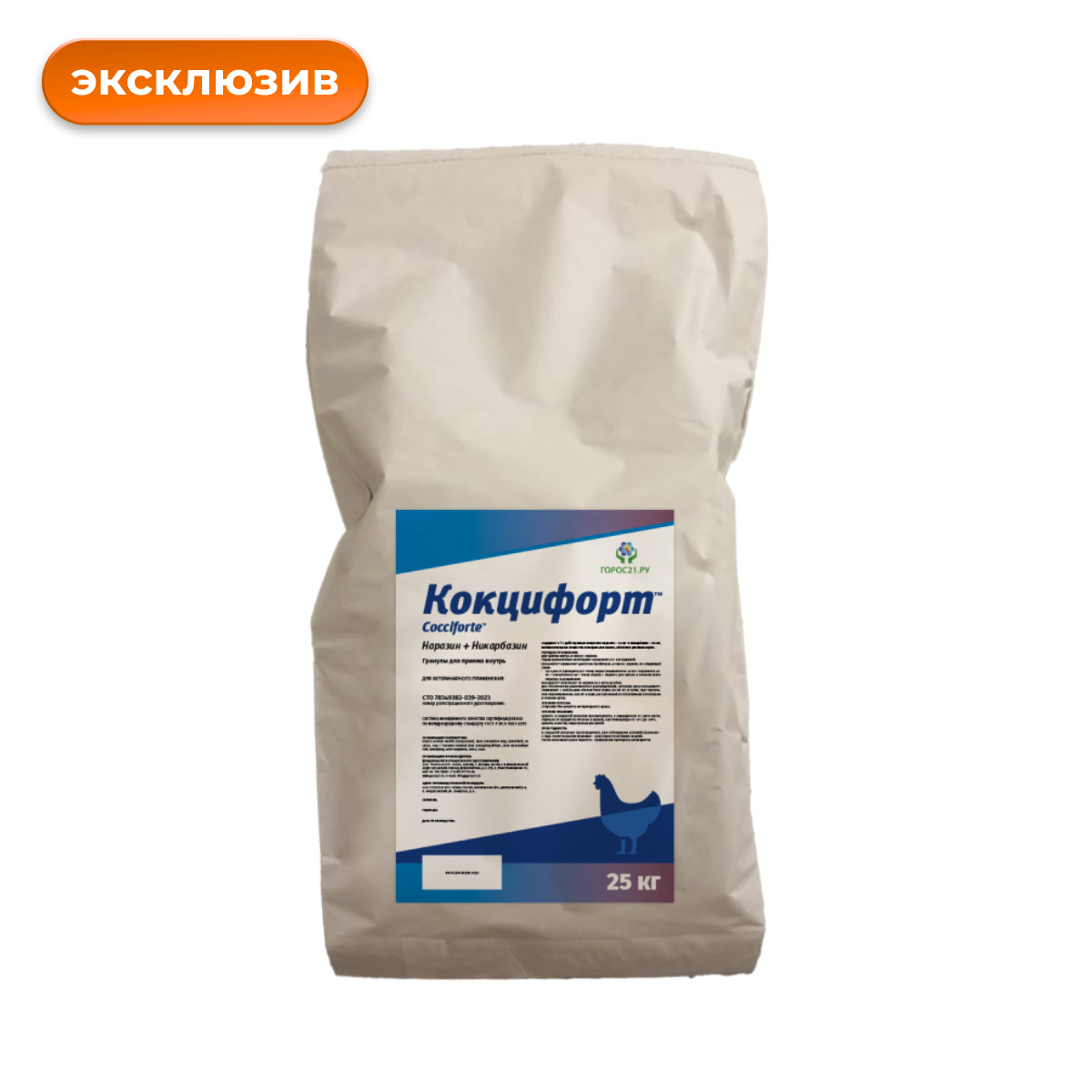 КОКЦИФОРТ